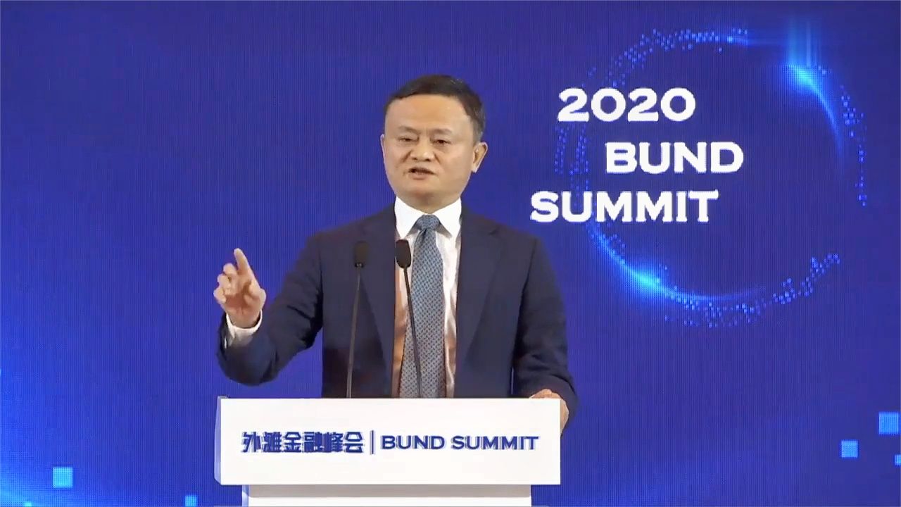 马云在外滩峰会上21分钟犀利演讲全程实录