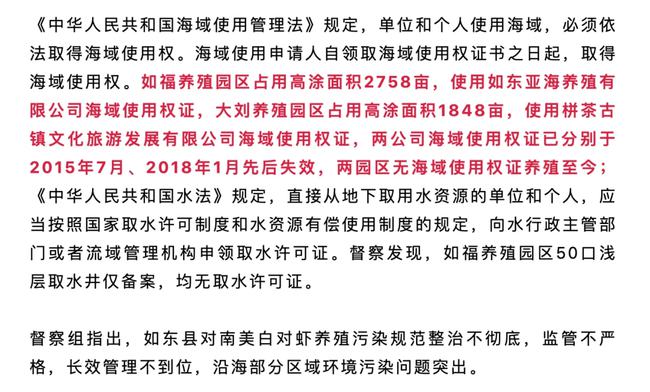 如东水产养殖环境污染问题突出，后期治理力度或加大