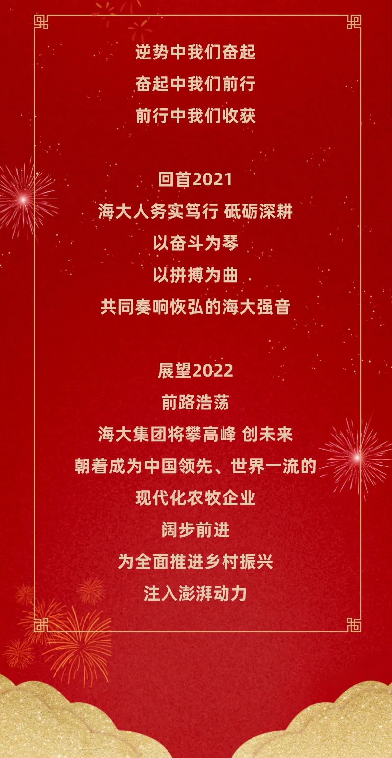 海大年终秀13