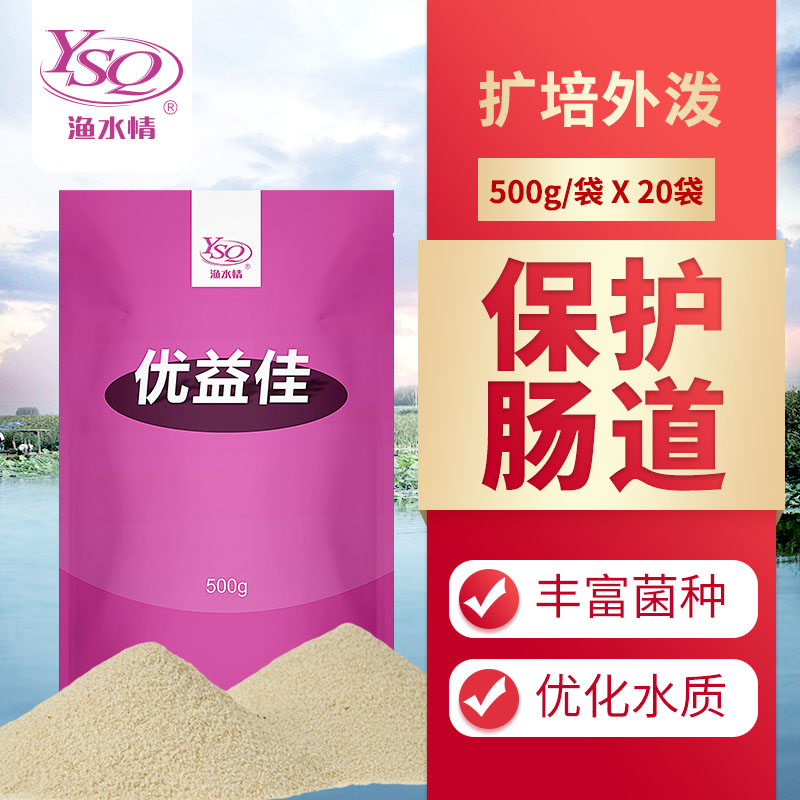 【通威优益佳】促肠道健康提饲料利用吸氨氮分解塘底芽孢菌光合菌
