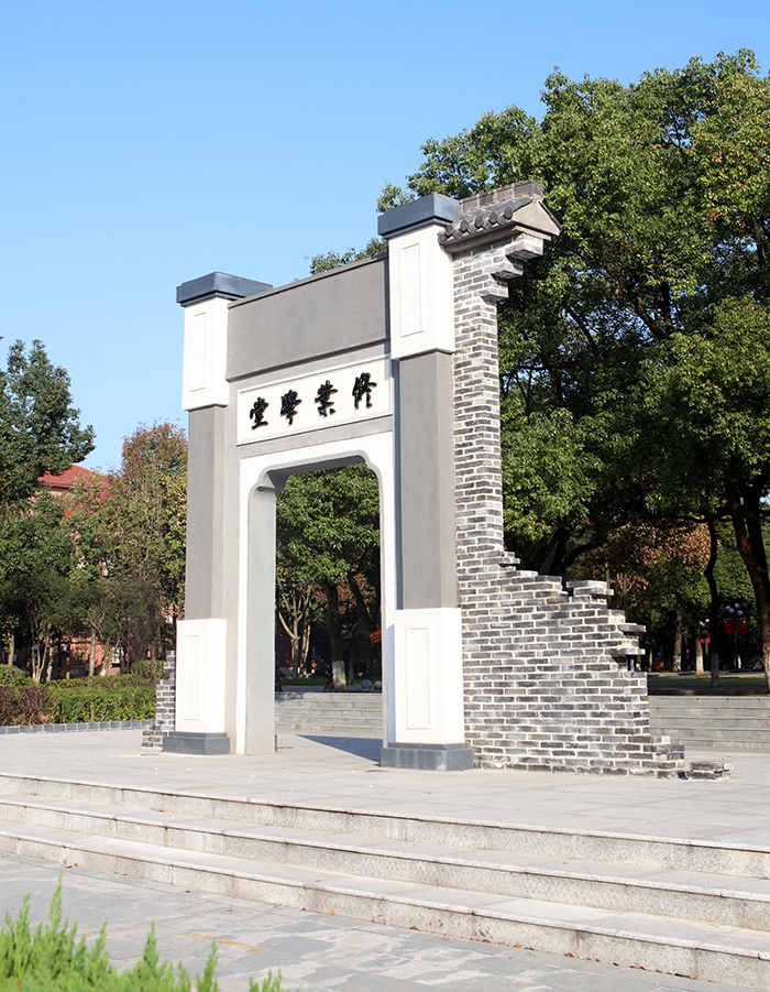 湖南农业大学