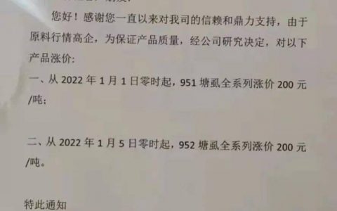通威、海大、澳华、天马虾料涨价！备货倒计时！华南涨200元/吨、华东涨300元/吨，多公司即将停止发货！经销商、养殖户快备货