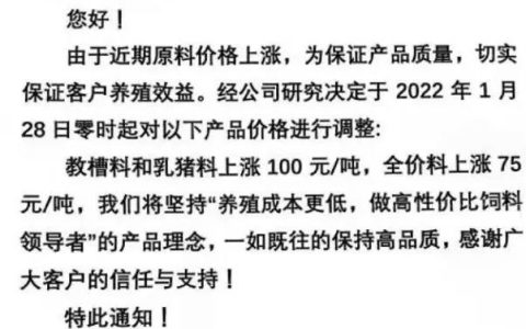 饲料企业再涨50-100元/吨！只赚不赔的料企和风险自担的中小散户