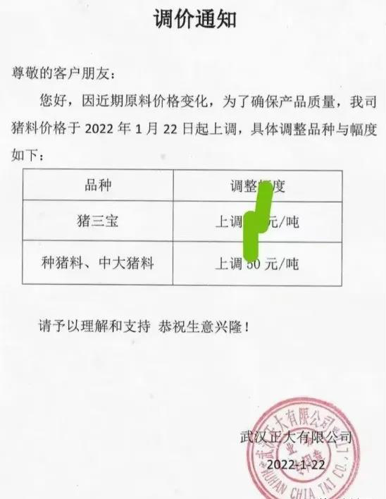 饲料企业再涨50-100元/吨！只赚不赔的料企和风险自担的中小散户