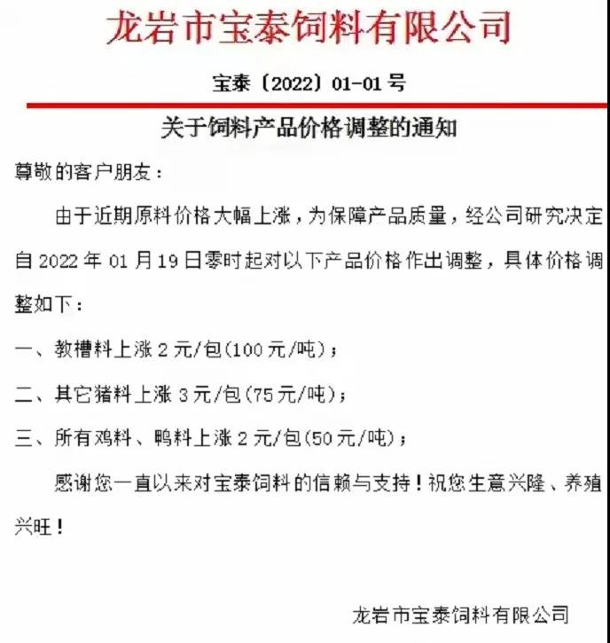 饲料企业再涨50-100元/吨！只赚不赔的料企和风险自担的中小散户