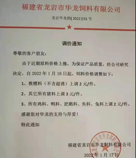 饲料企业再涨50-100元/吨！只赚不赔的料企和风险自担的中小散户