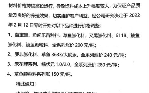 顶不住？华南水产料最高涨280元/吨！为什么养殖产业链饲料、动保只赚不赔，风险只有养殖户承担？！