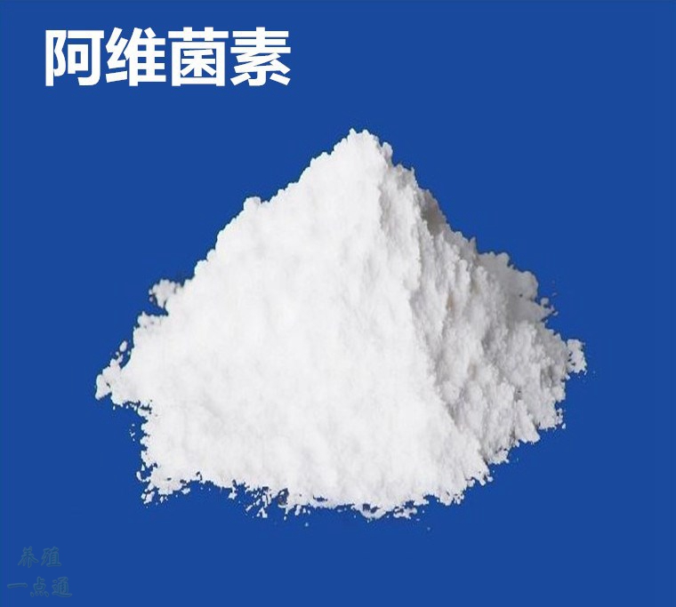 【每日一药】阿维菌素（兽用）