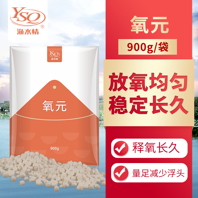 通威增氧剂,浮头应激。