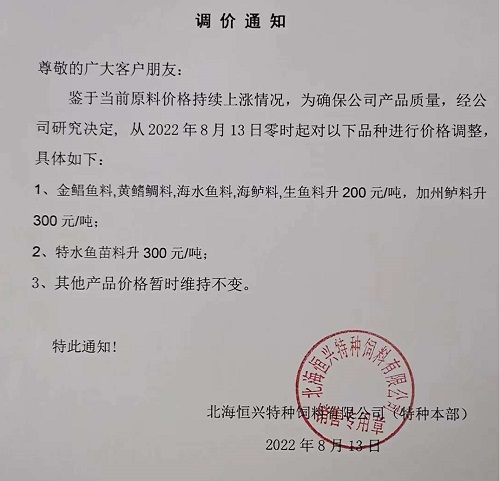 2022年饲料一涨再涨，最高涨500元/吨，养殖户怒了：饲料贵到用不起，质量无下限