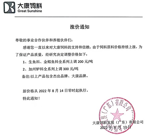 2022年饲料一涨再涨，最高涨500元/吨，养殖户怒了：饲料贵到用不起，质量无下限