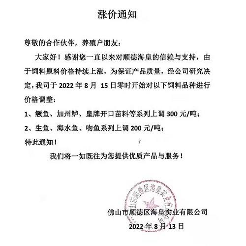 2022年饲料一涨再涨，最高涨500元/吨，养殖户怒了：饲料贵到用不起，质量无下限