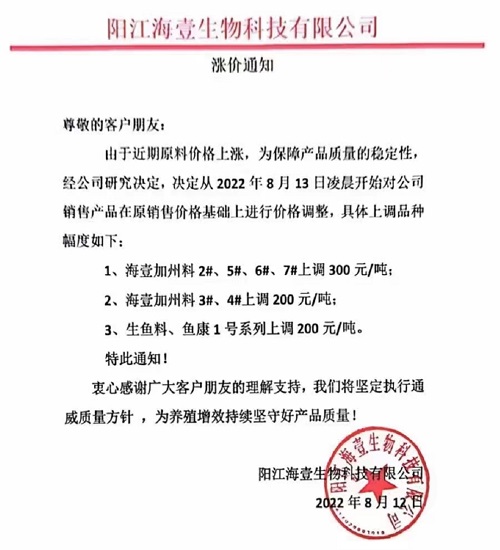 2022年饲料一涨再涨，最高涨500元/吨，养殖户怒了：饲料贵到用不起，质量无下限