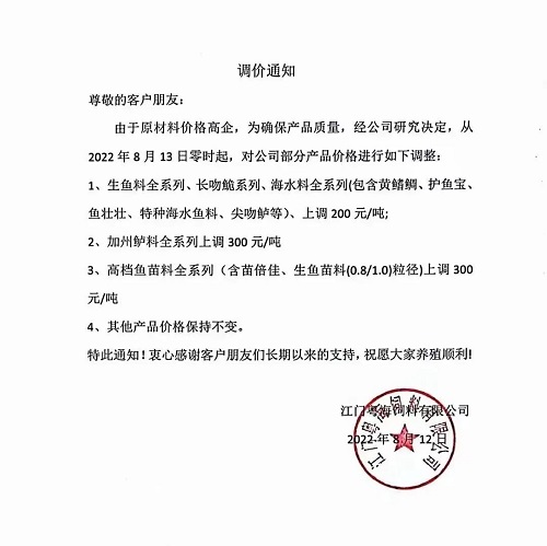 2022年饲料一涨再涨，最高涨500元/吨，养殖户怒了：饲料贵到用不起，质量无下限