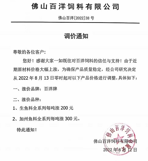 2022年饲料一涨再涨，最高涨500元/吨，养殖户怒了：饲料贵到用不起，质量无下限