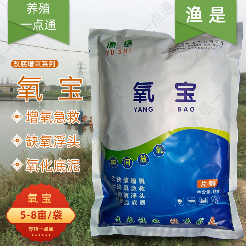 渔是氧宝，过碳酸钠