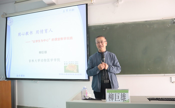 柳巨雄，吉林大学教授、博导。兽医大咖。