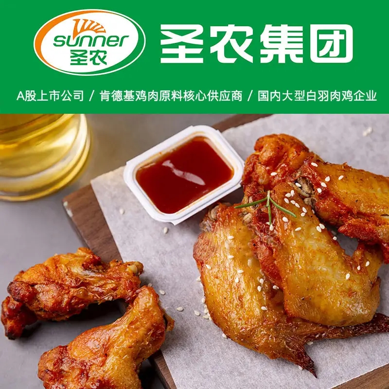 圣农肉鸡