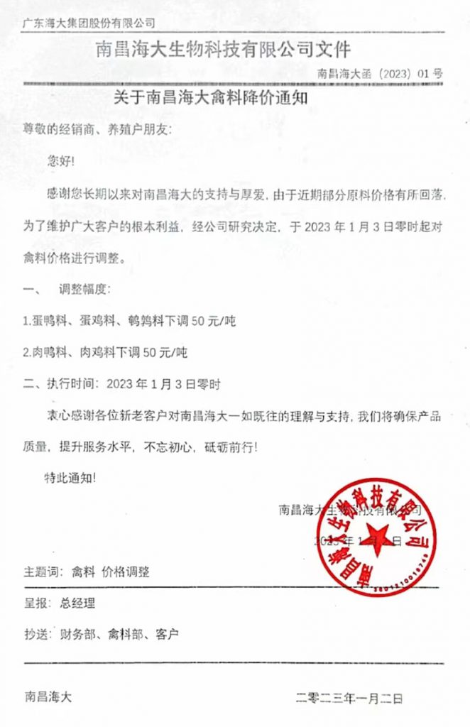 豆粕月降600元/吨，畜禽料降50-200元/吨，水产料涨300-500元/吨，涨跌料企盘点