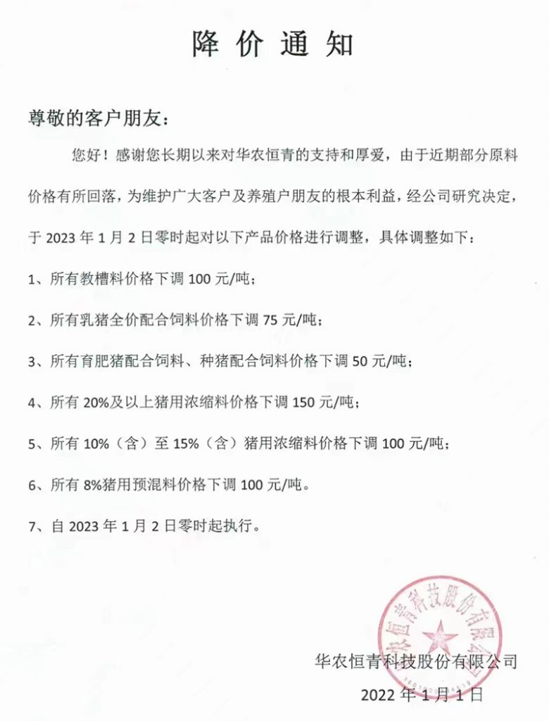 豆粕月降600元/吨，畜禽料降50-200元/吨，水产料涨300-500元/吨，涨跌料企盘点