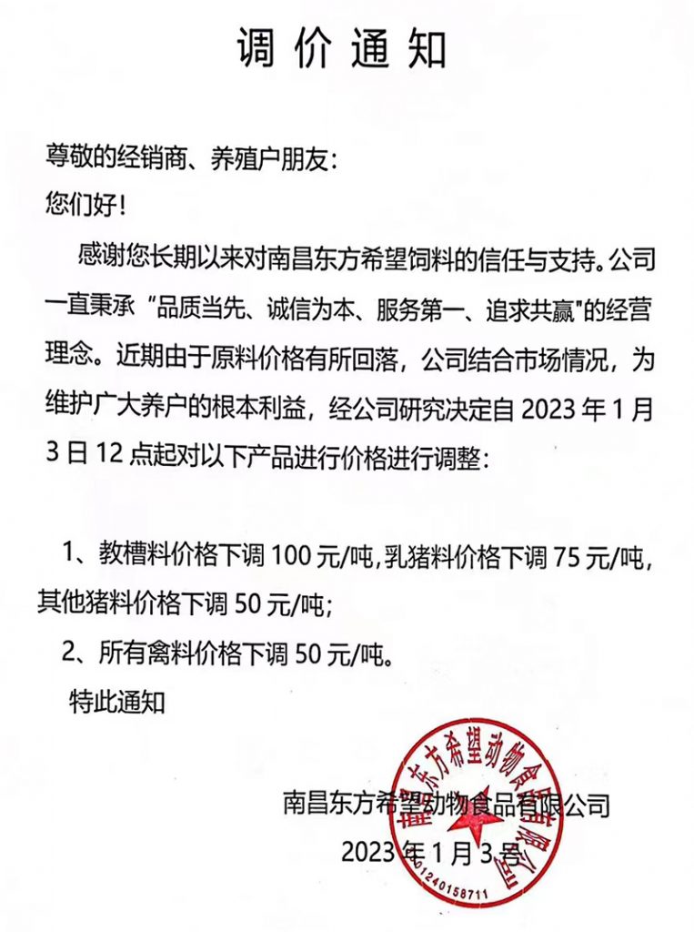 豆粕月降600元/吨，畜禽料降50-200元/吨，水产料涨300-500元/吨，涨跌料企盘点