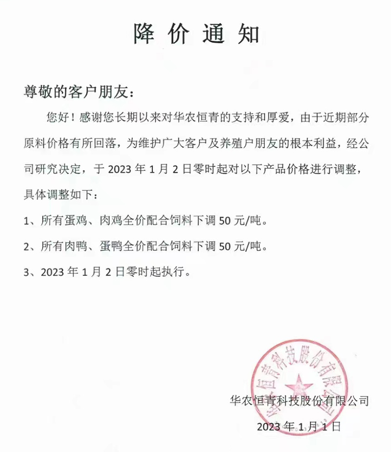 豆粕月降600元/吨，畜禽料降50-200元/吨，水产料涨300-500元/吨，涨跌料企盘点