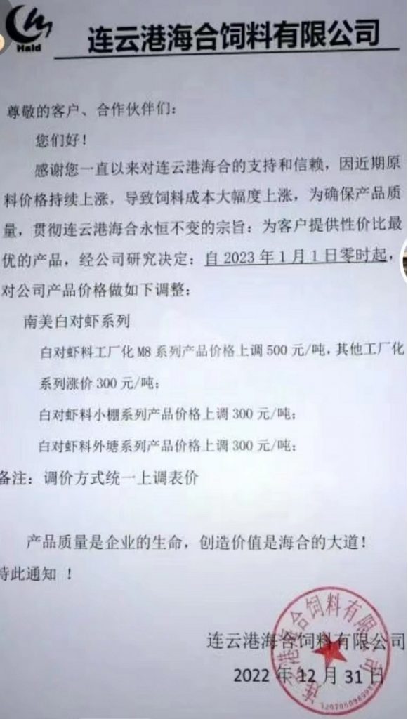 豆粕月降600元/吨，畜禽料降50-200元/吨，水产料涨300-500元/吨，涨跌料企盘点