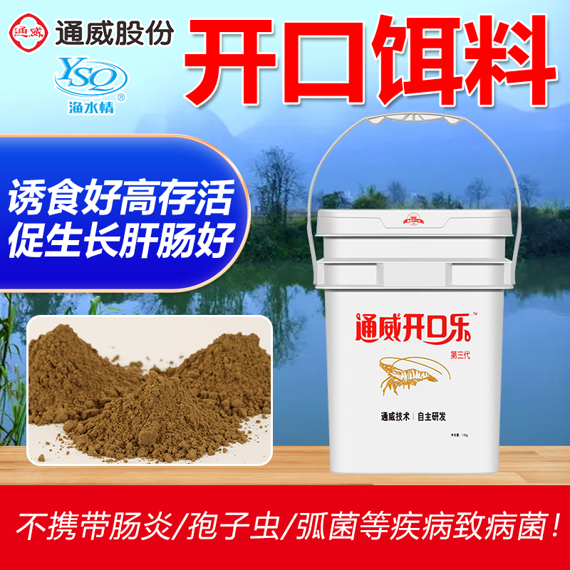 鱼虾蟹开口乐（特水0段）