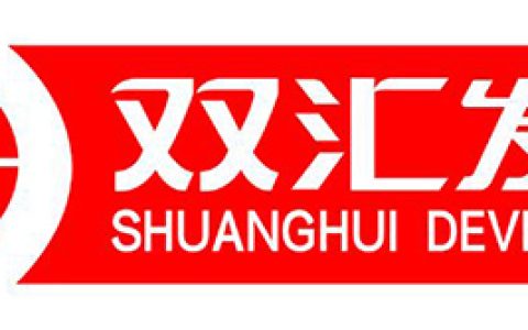 【双汇发展】屠宰业务持续收缩 “淡储旺销”增厚利润